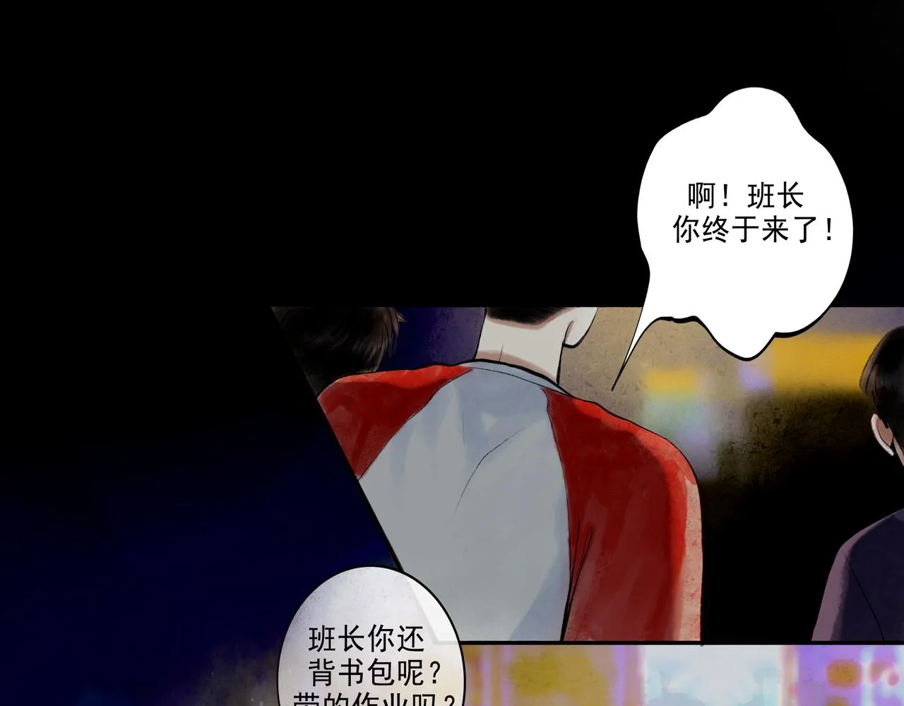 42.撩拨 第76页