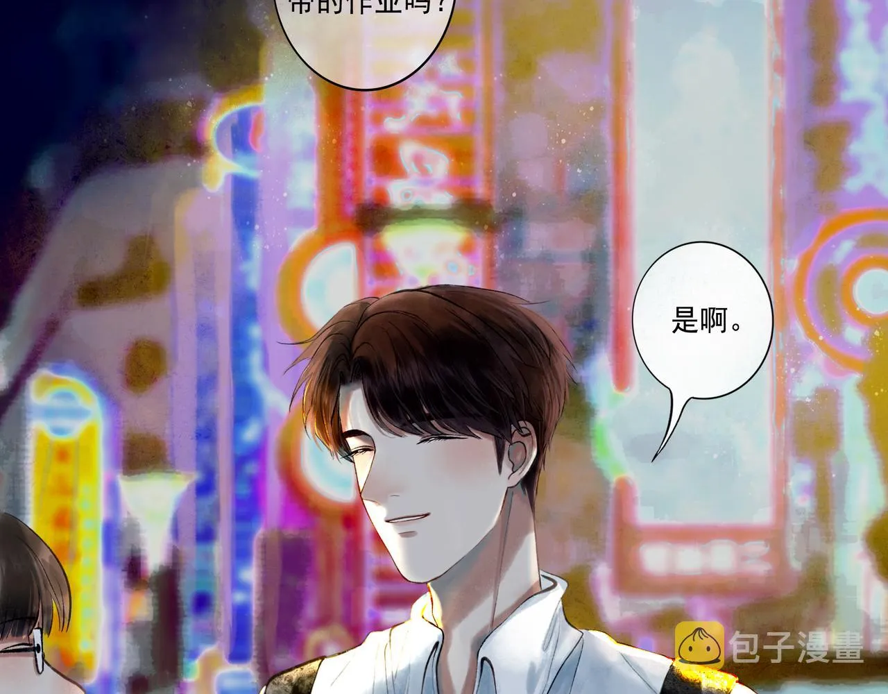 42.撩拨 第77页