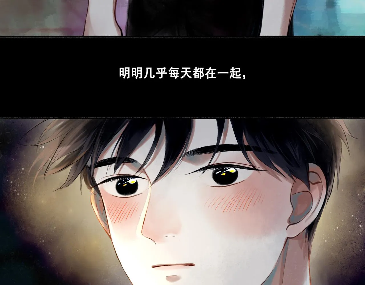 42.撩拨 第79页