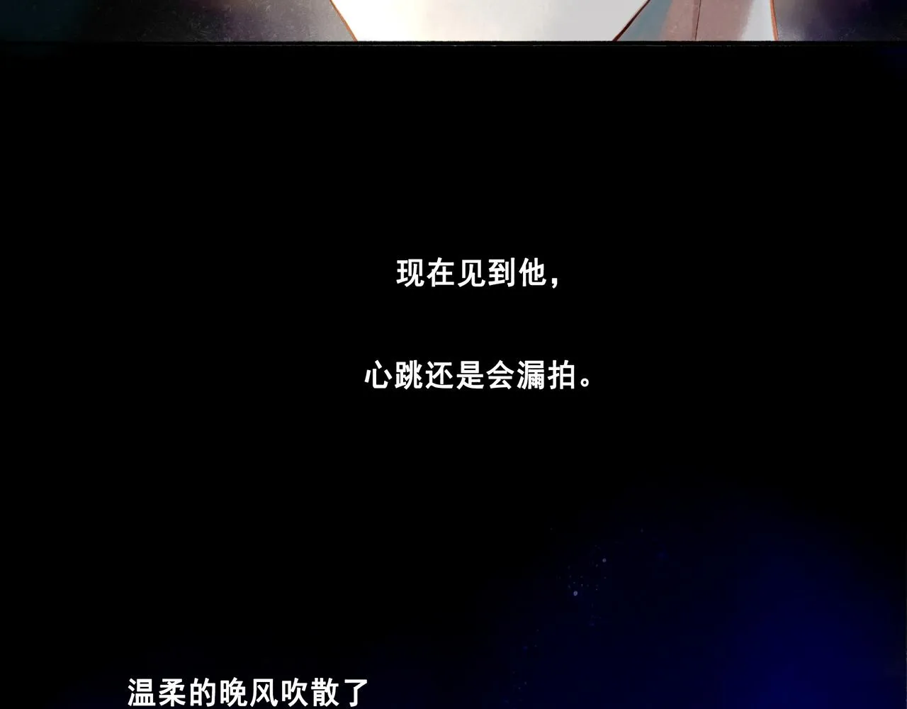 42.撩拨 第80页