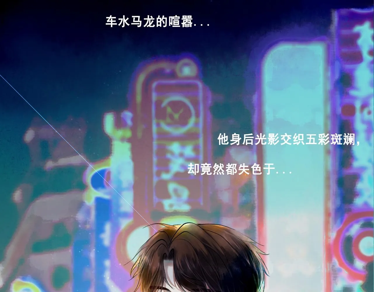 42.撩拨 第81页