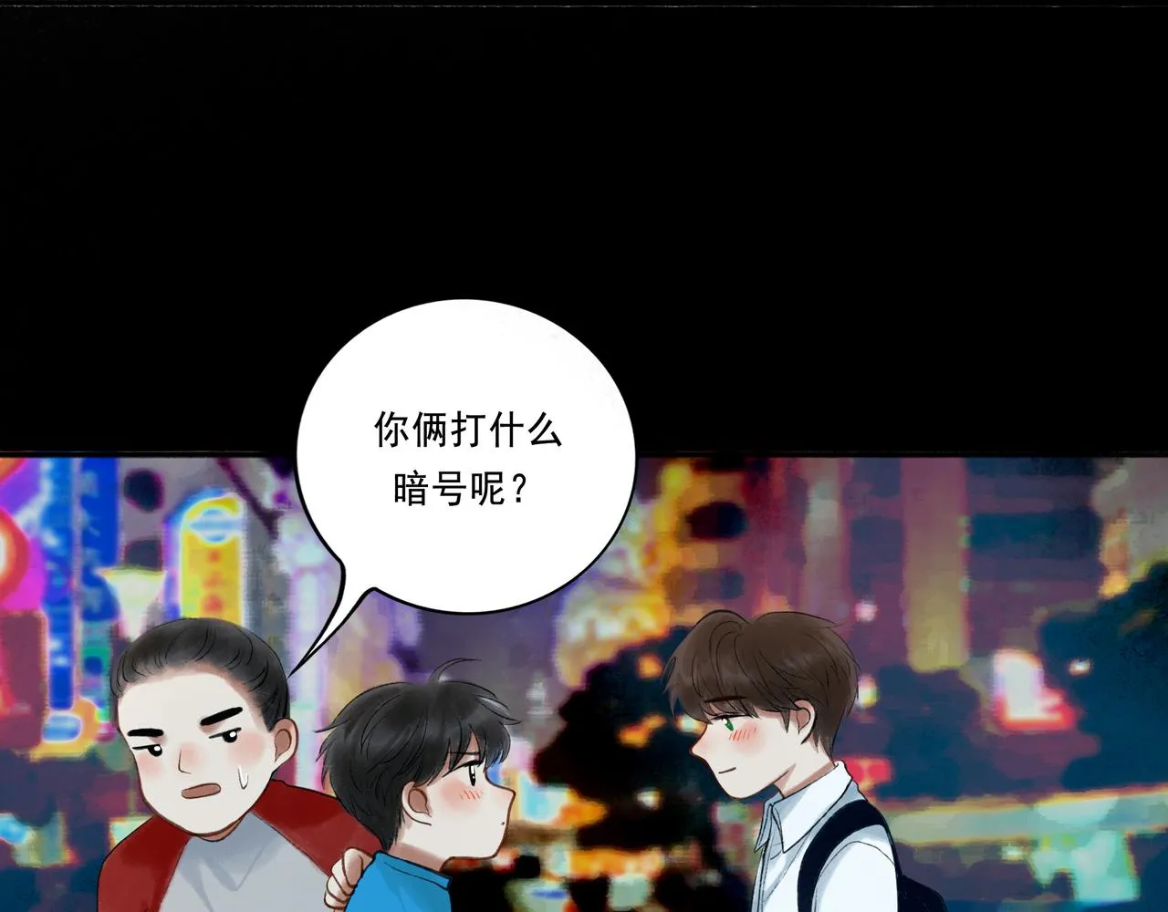 42.撩拨 第84页