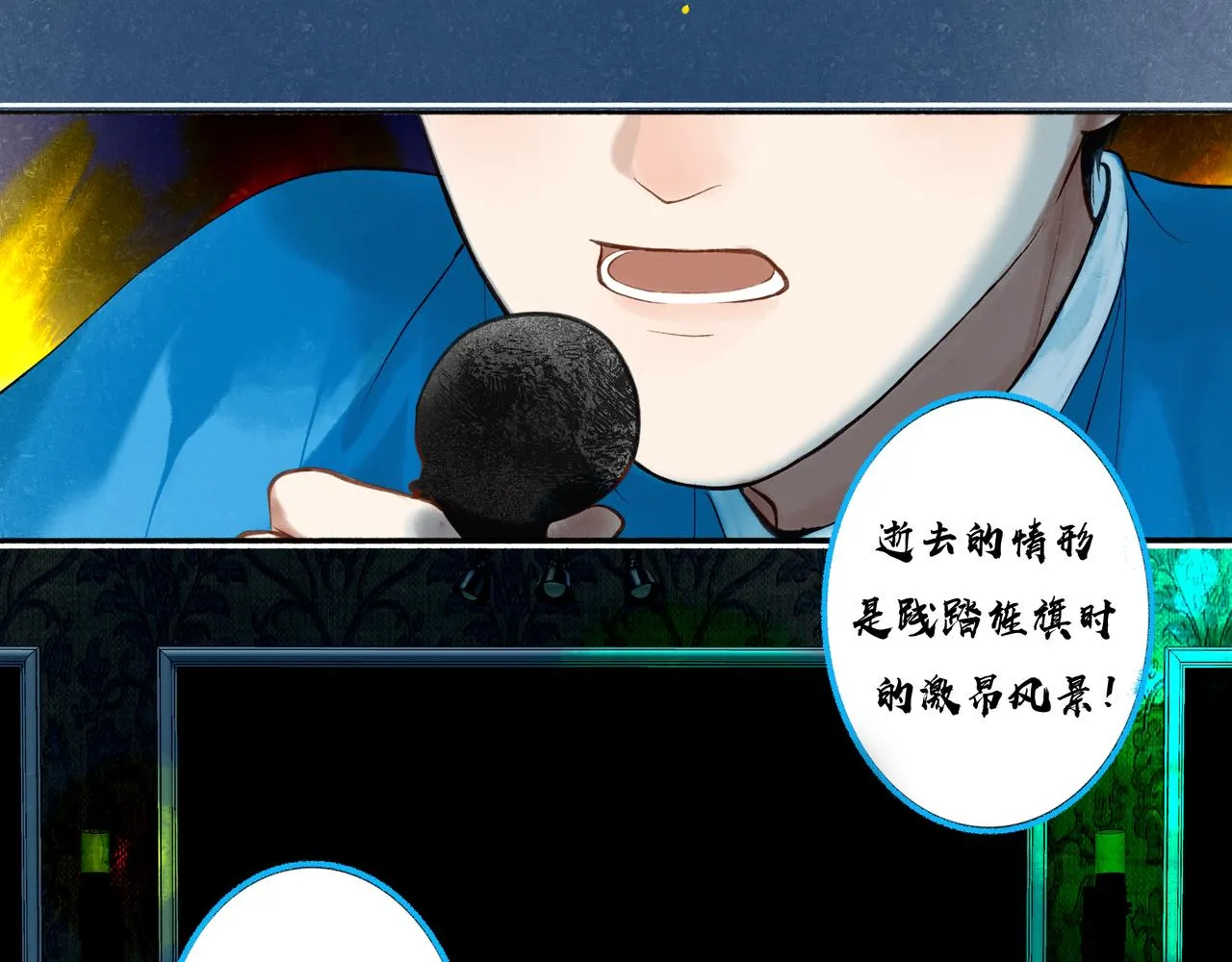 42.撩拨 第88页