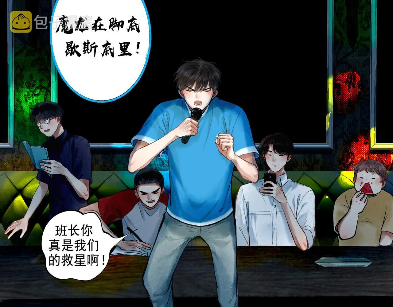 42.撩拨 第89页