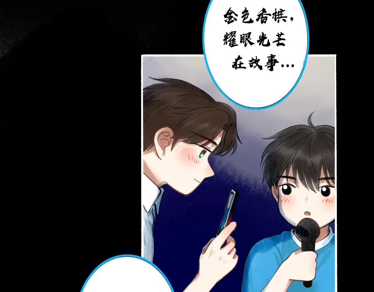 42.撩拨 第92页