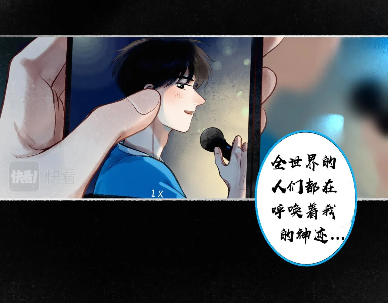 42.撩拨 第94页
