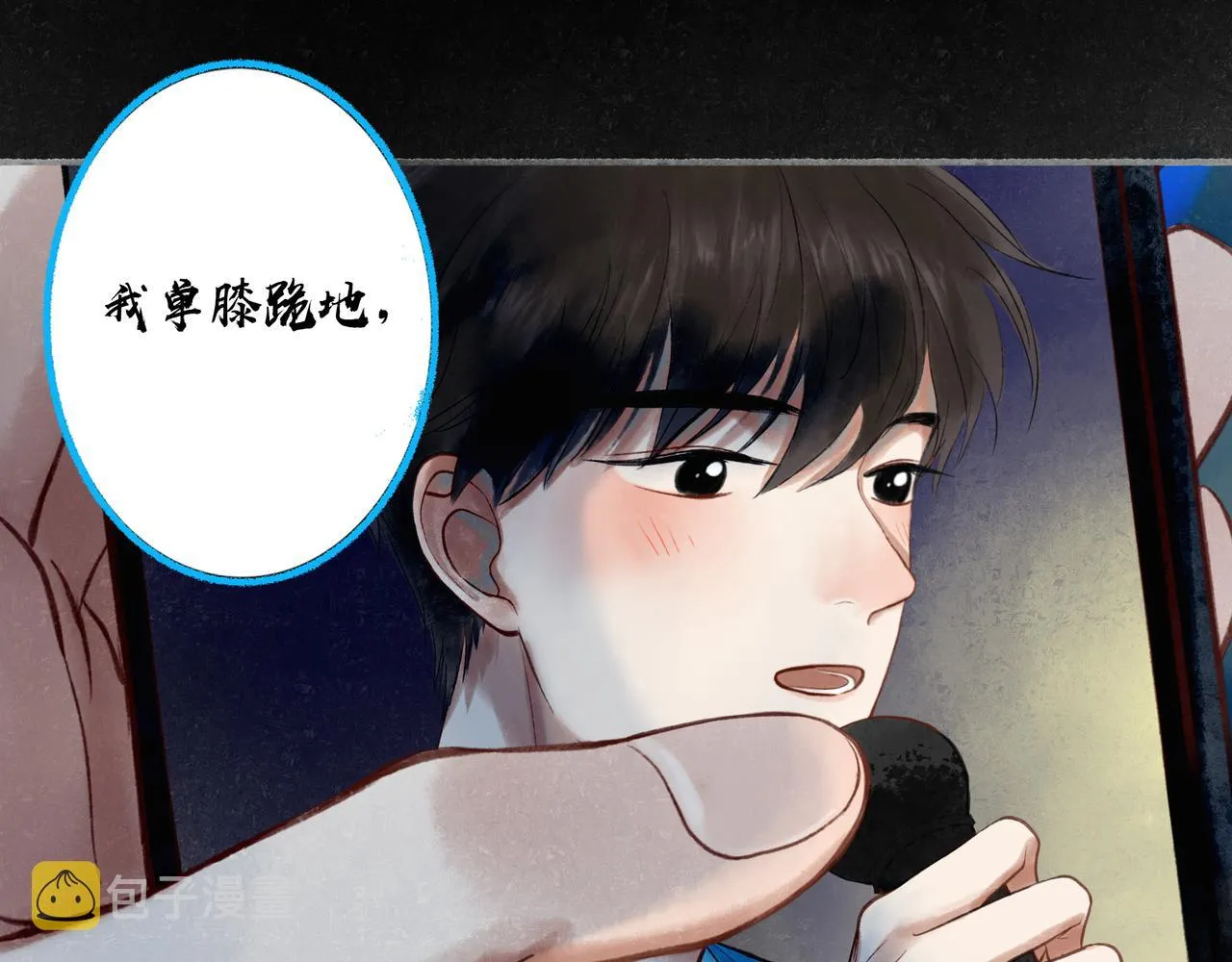 42.撩拨 第95页