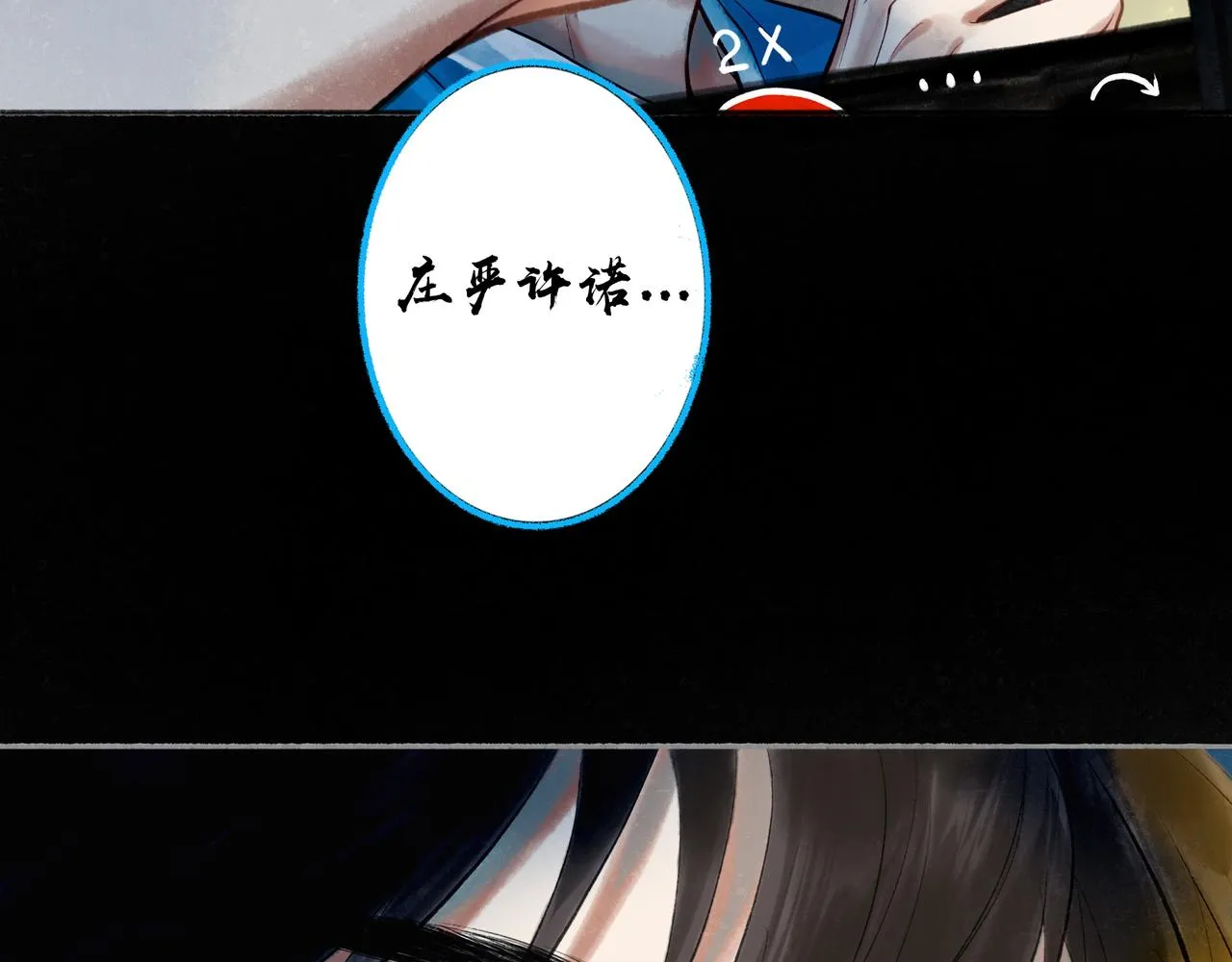 42.撩拨 第96页