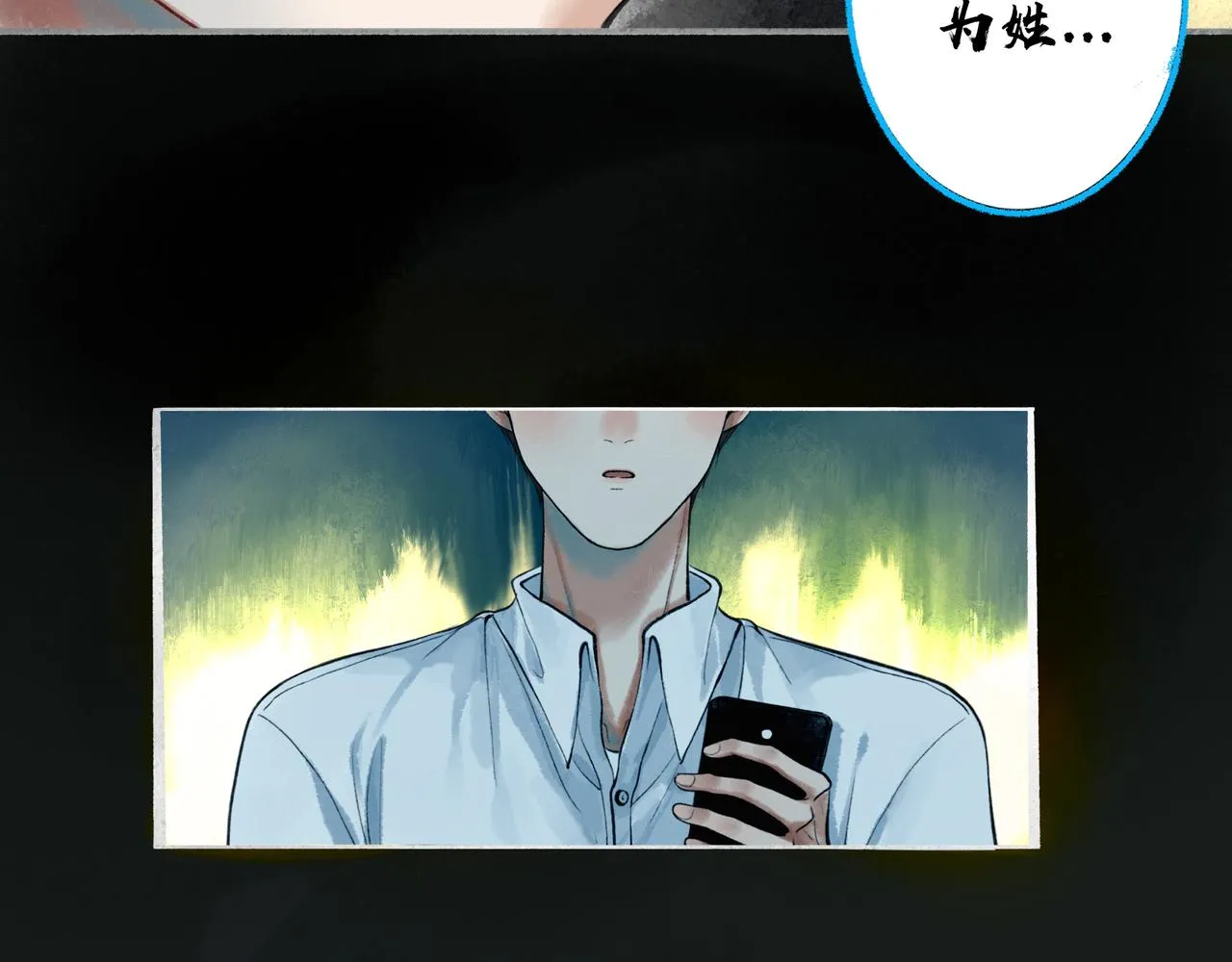42.撩拨 第98页