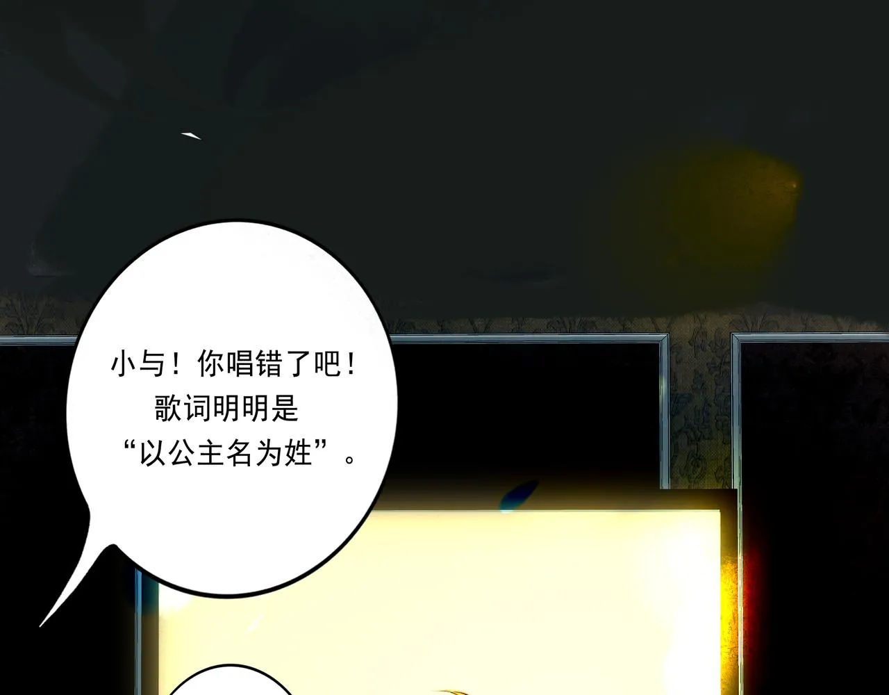 42.撩拨 第99页