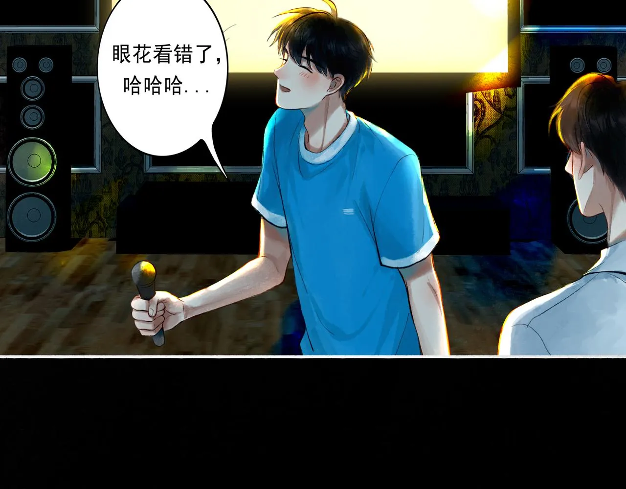 42.撩拨 第100页