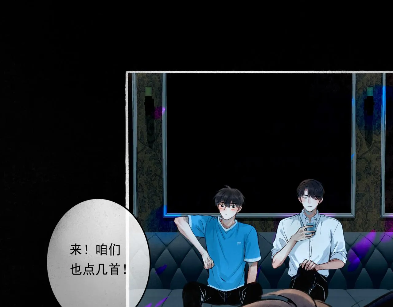 42.撩拨 第101页