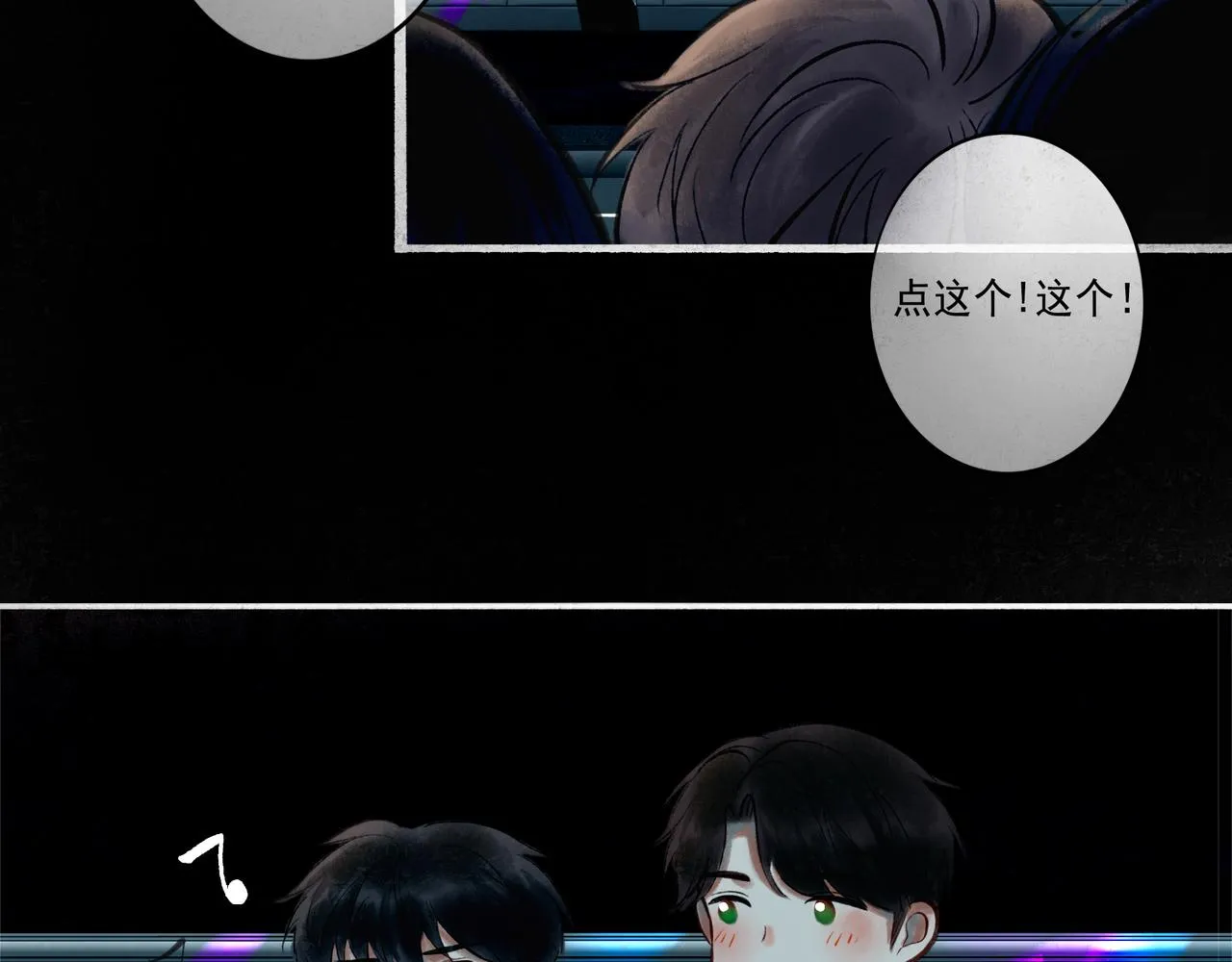 42.撩拨 第102页