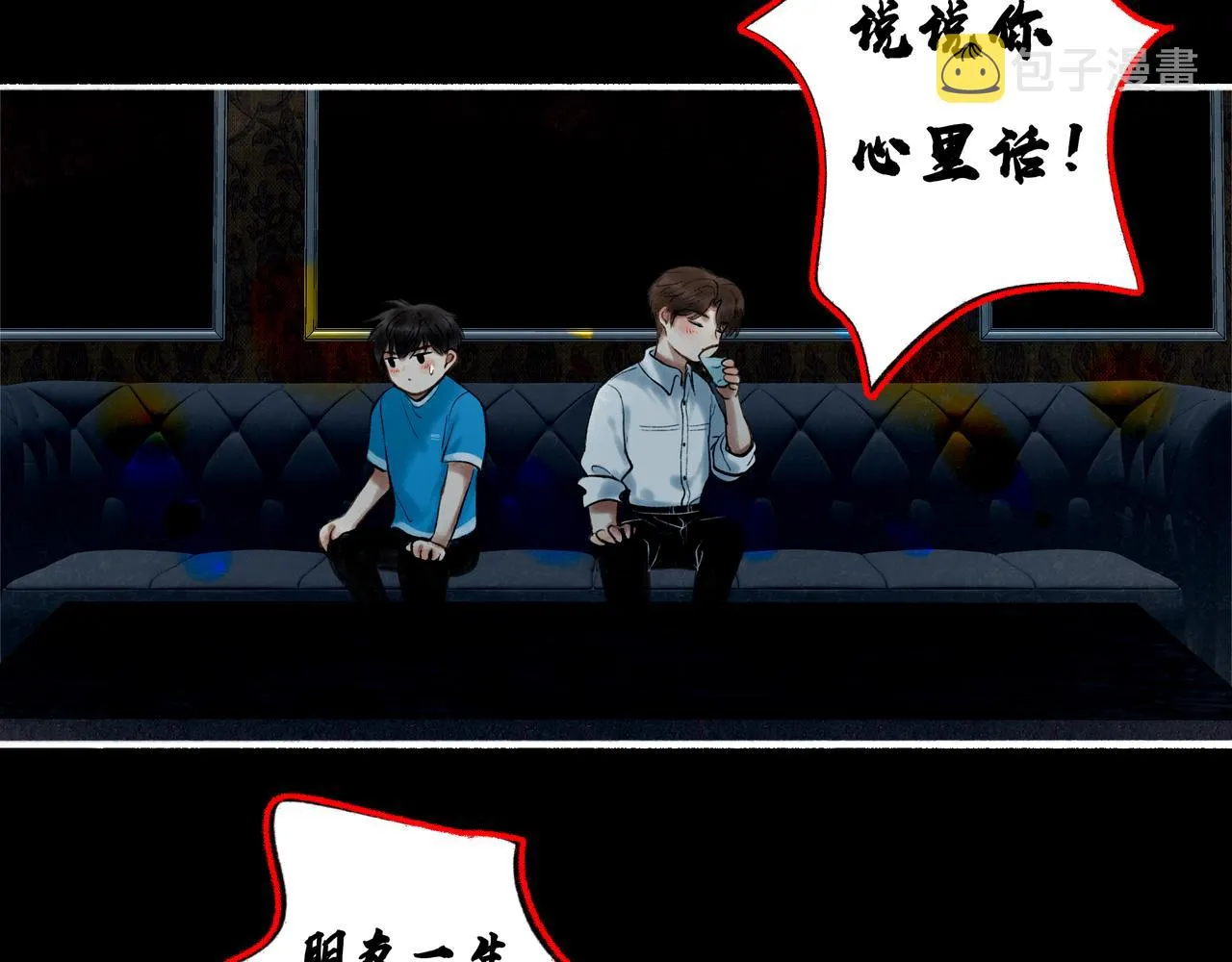 42.撩拨 第107页