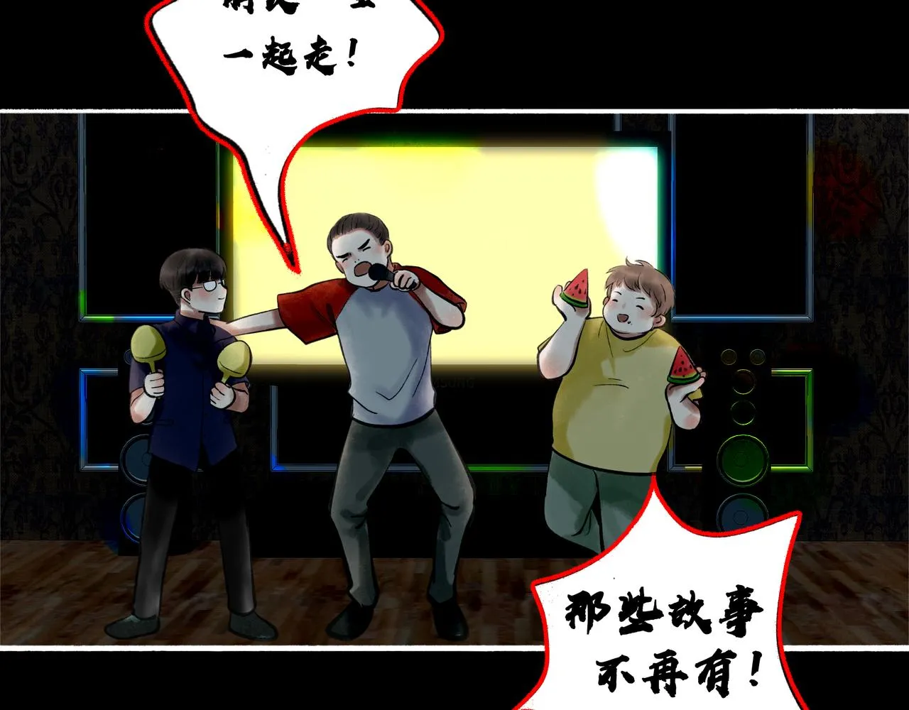 42.撩拨 第108页