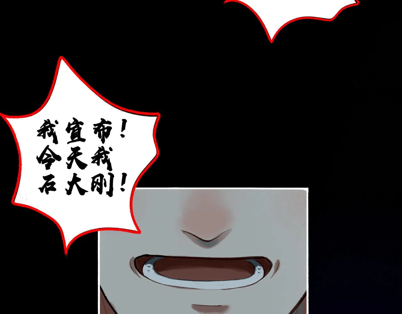 42.撩拨 第109页