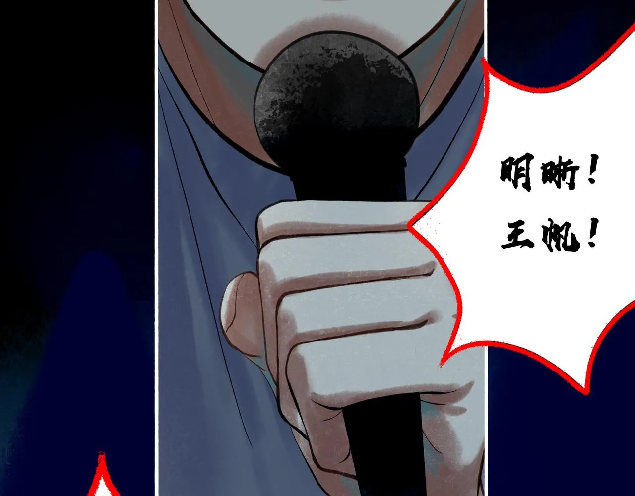 42.撩拨 第110页