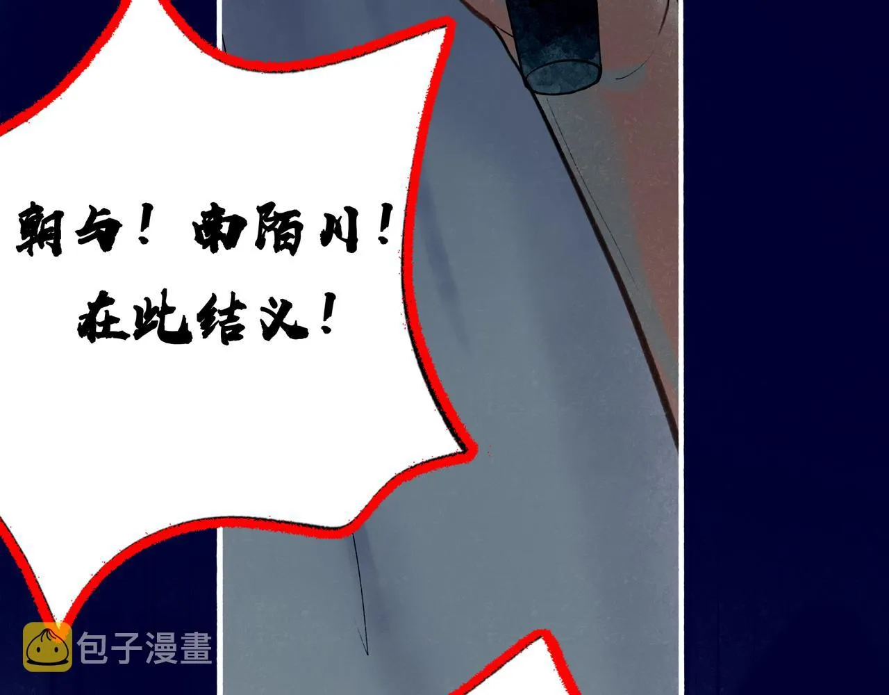 42.撩拨 第111页