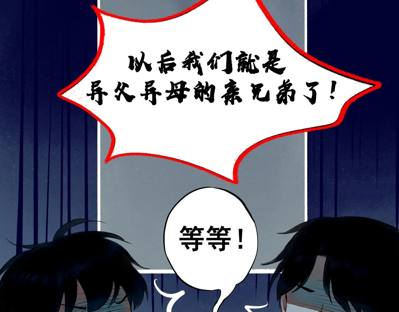 42.撩拨 第112页