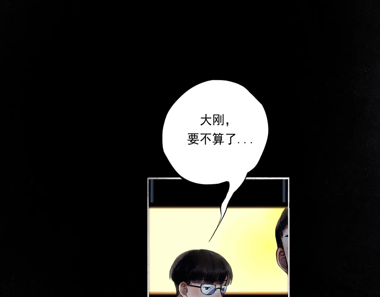 42.撩拨 第114页