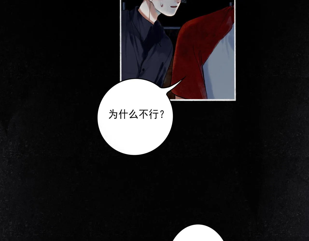 42.撩拨 第115页