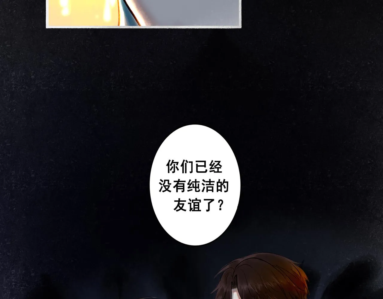 42.撩拨 第117页