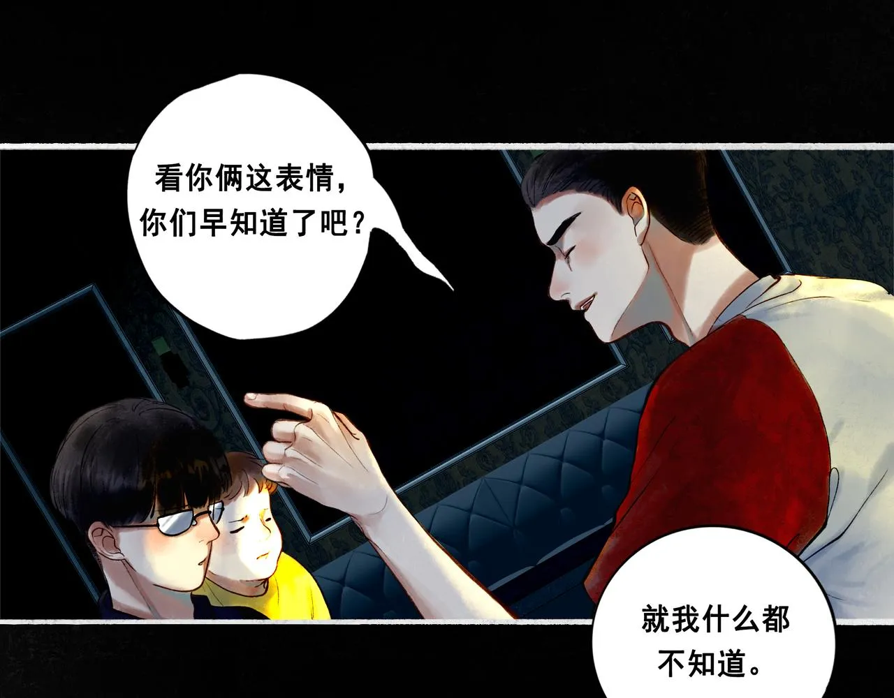 42.撩拨 第119页