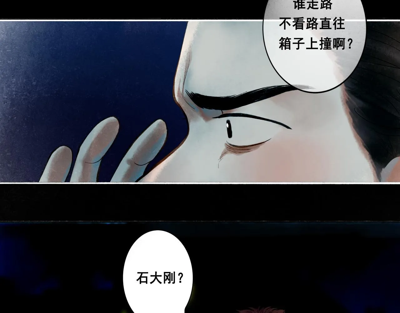 42.撩拨 第126页