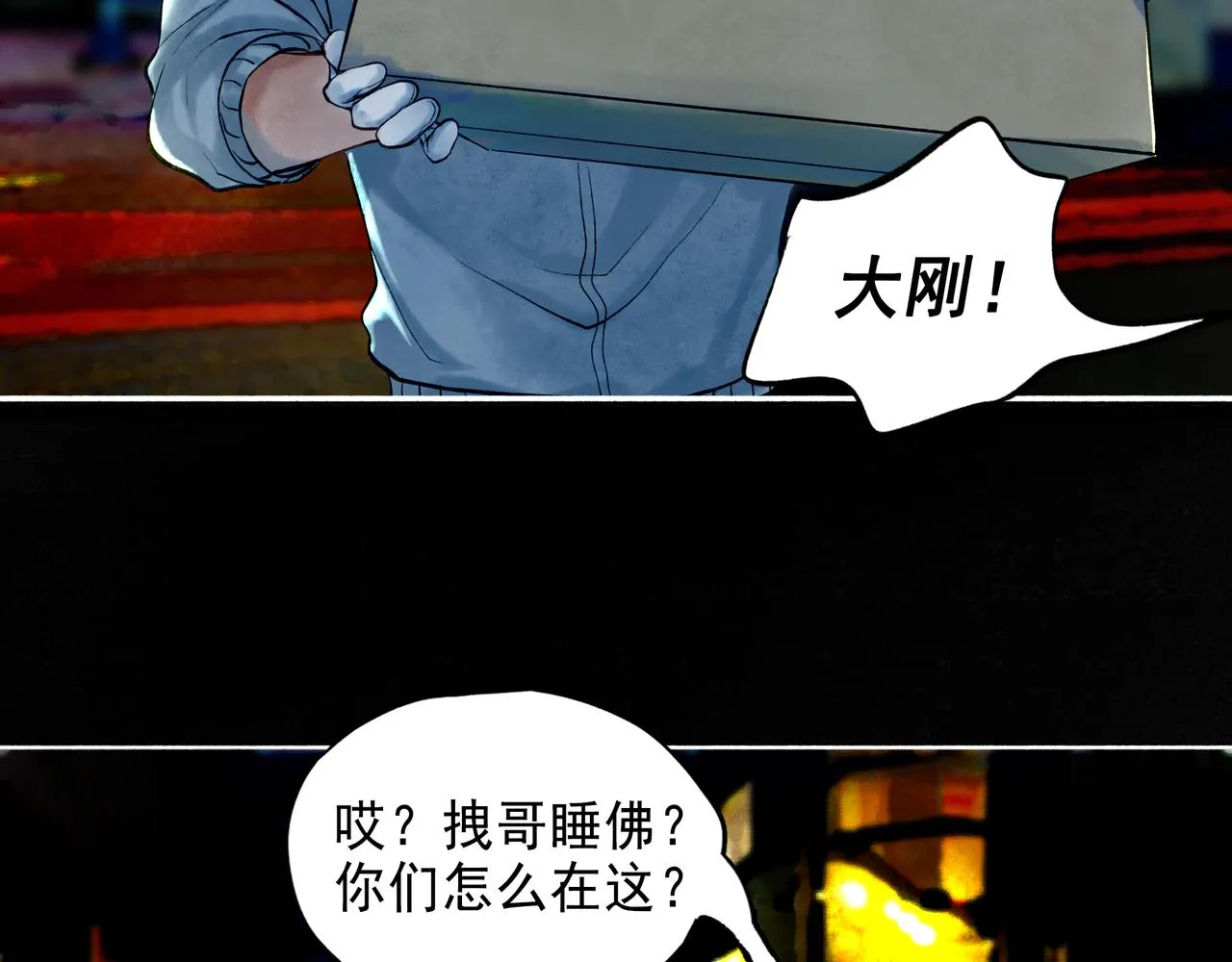 42.撩拨 第128页