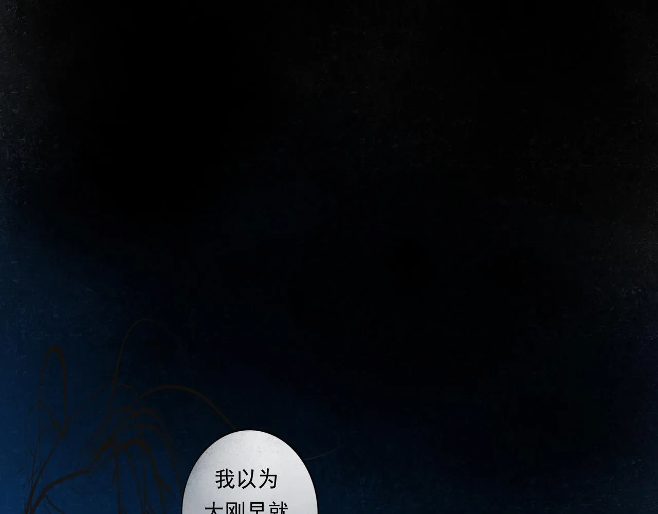 42.撩拨 第134页
