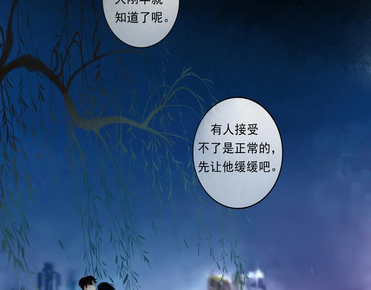 42.撩拨 第135页