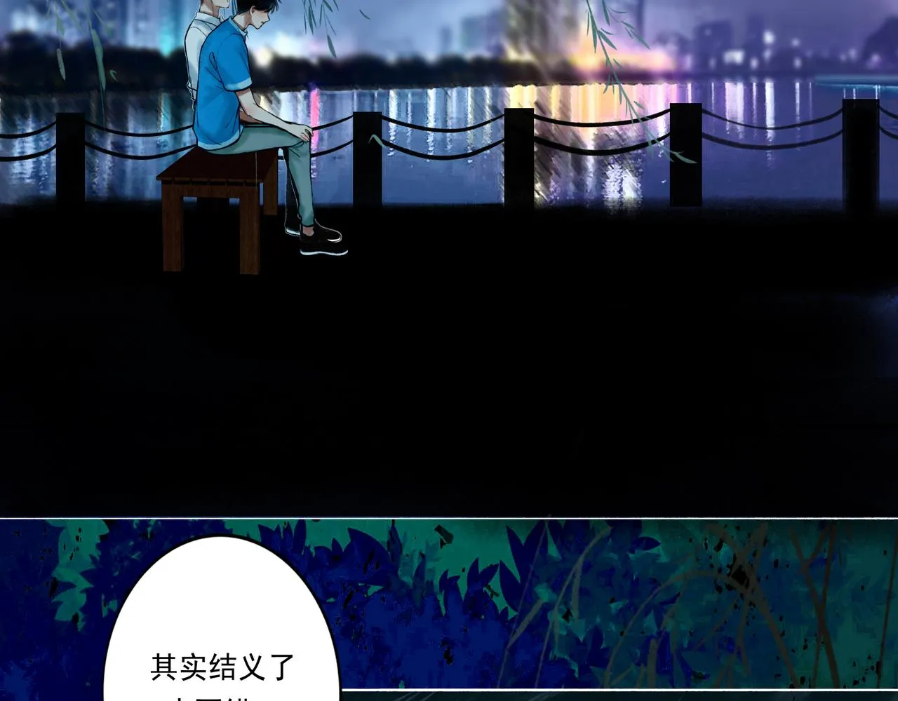 42.撩拨 第136页