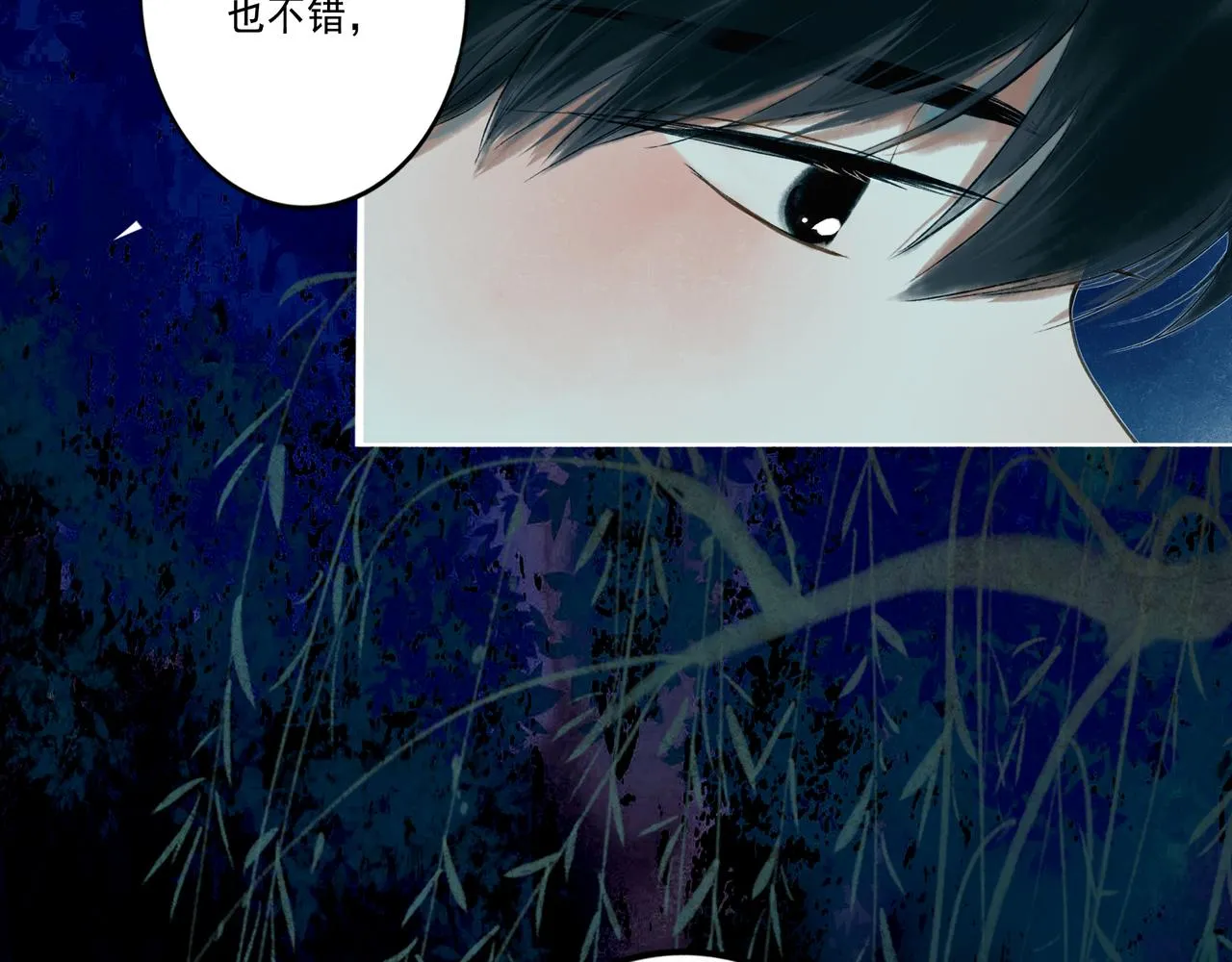 42.撩拨 第137页