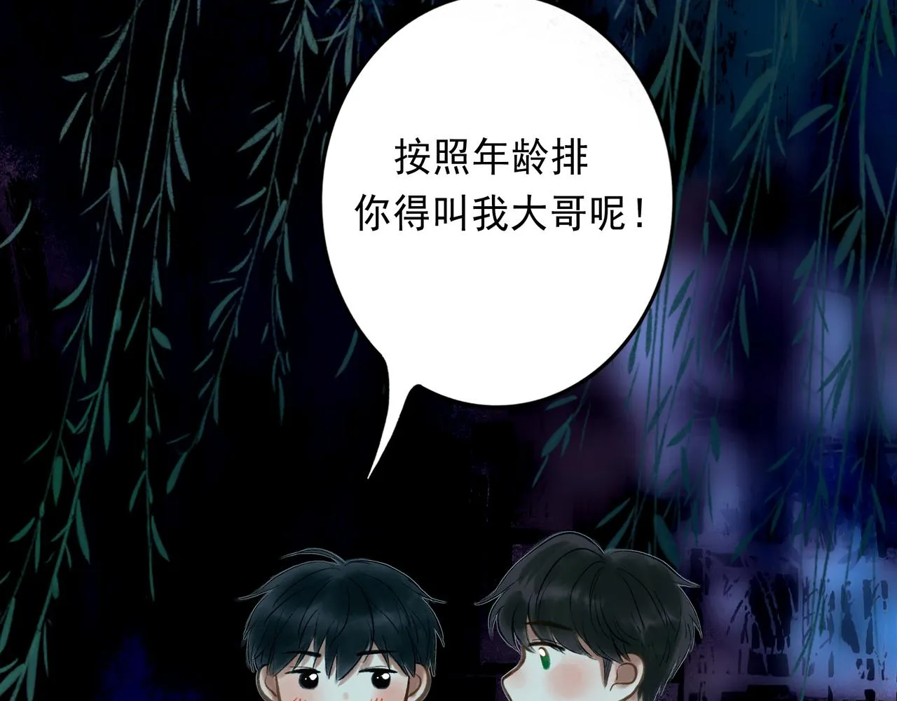 42.撩拨 第138页