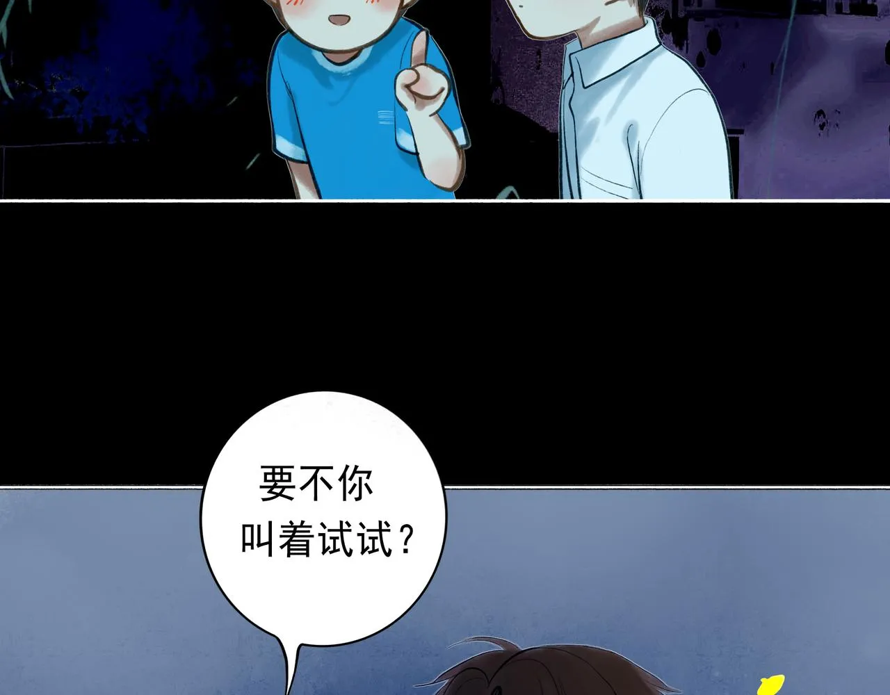 42.撩拨 第139页