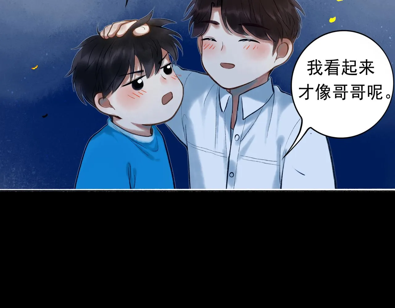 42.撩拨 第140页