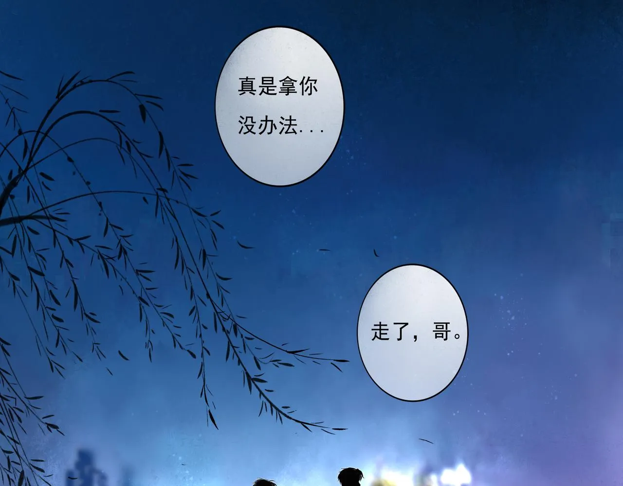 42.撩拨 第142页