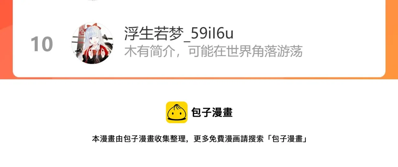42.撩拨 第148页