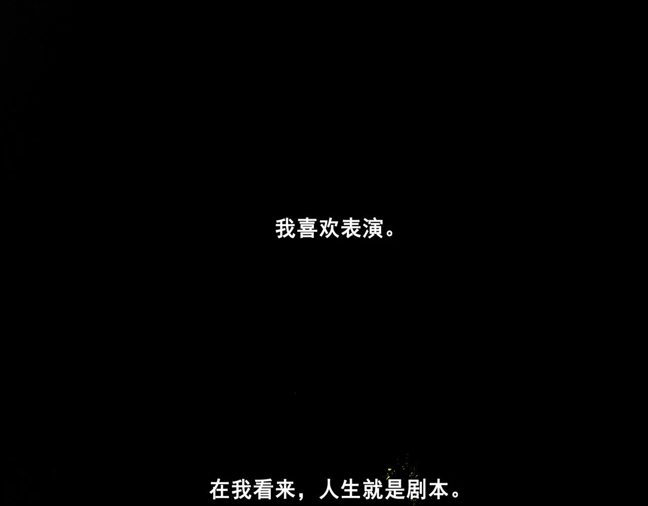 41.主角 第4页