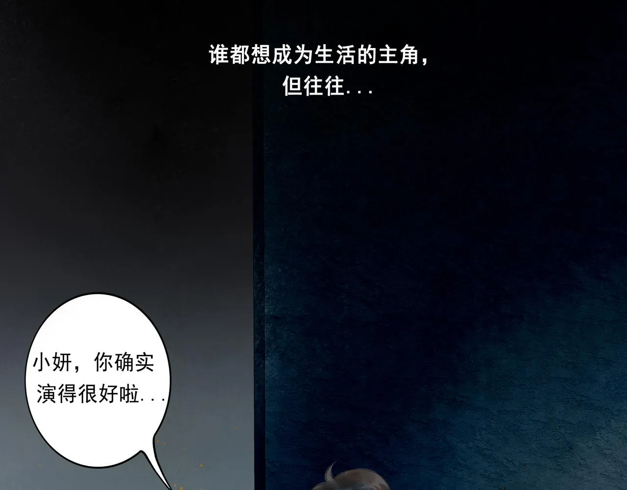 41.主角 第6页