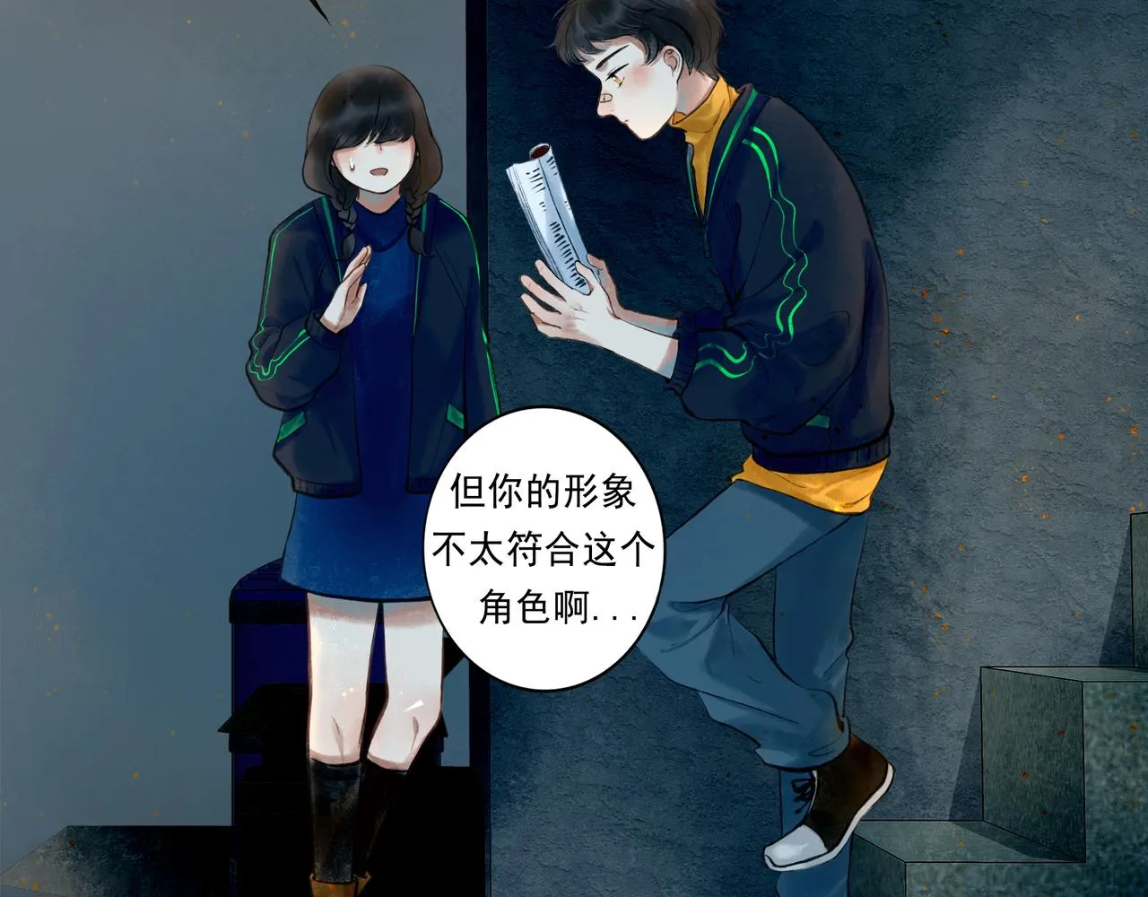 41.主角 第7页