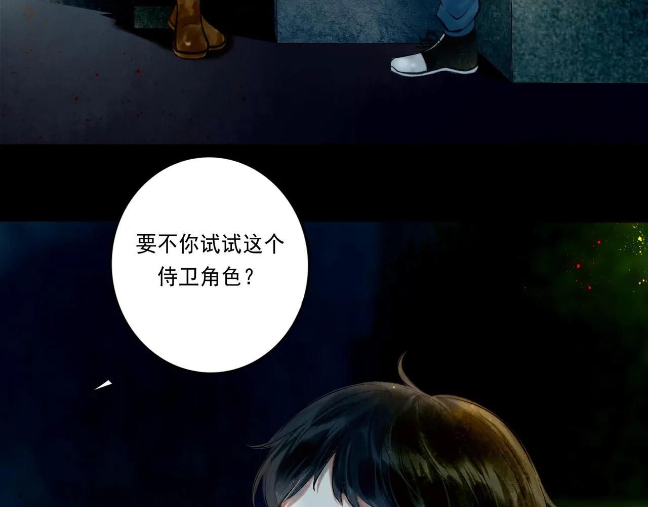 41.主角 第8页