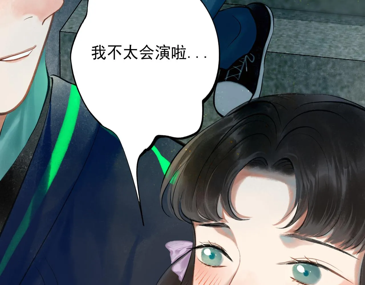 41.主角 第11页