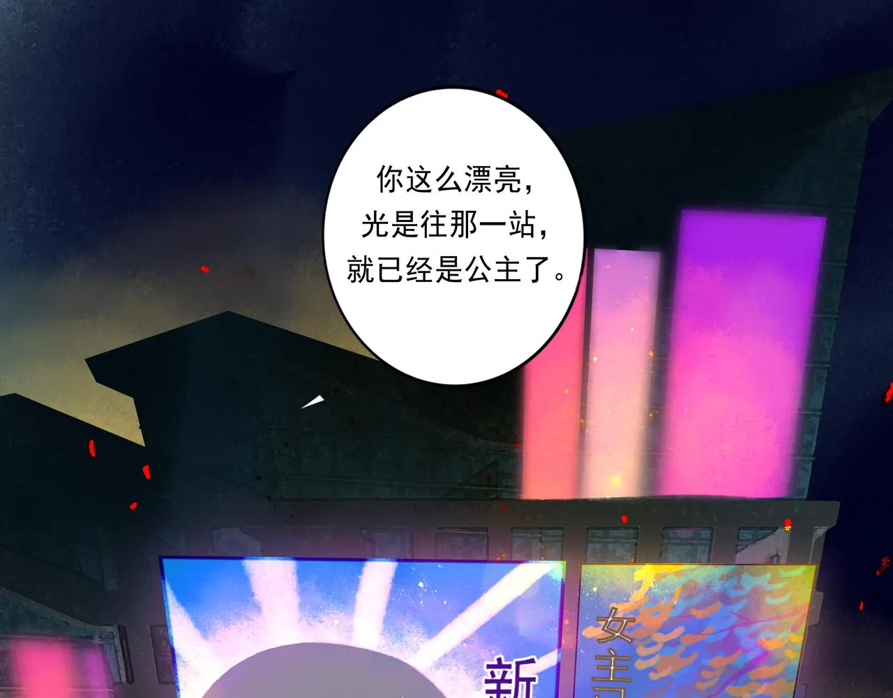41.主角 第14页