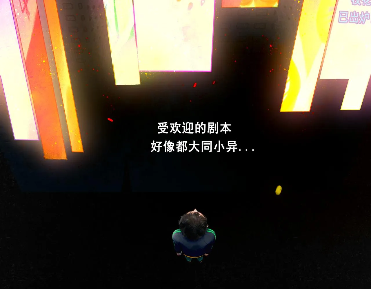 41.主角 第16页