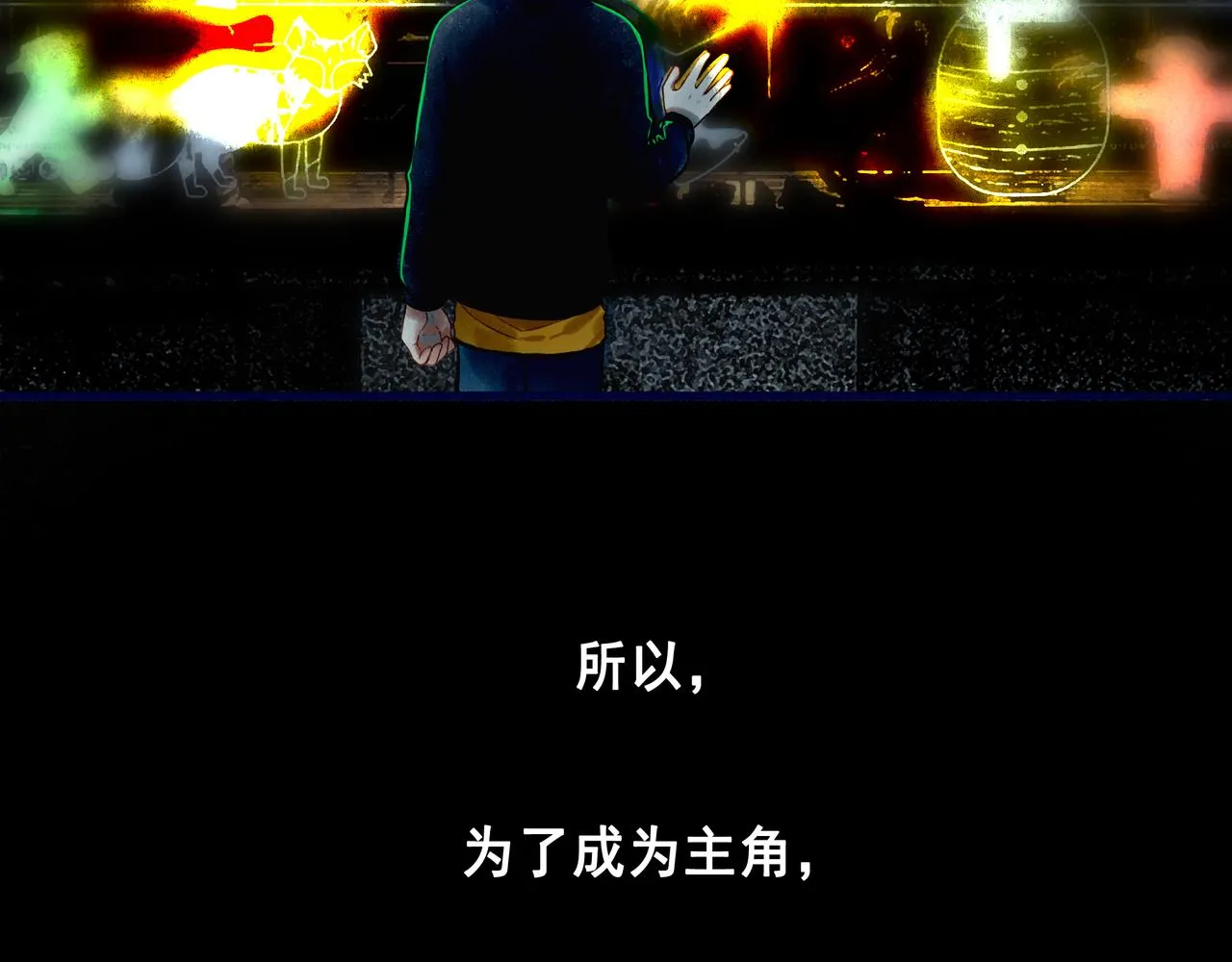 41.主角 第19页