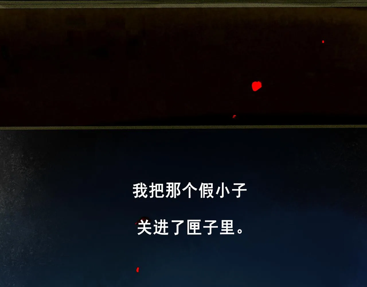 41.主角 第21页