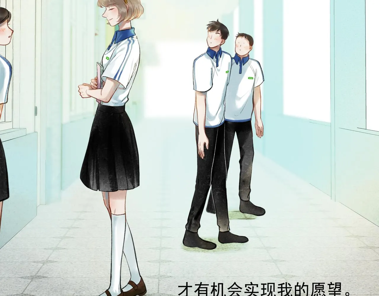 41.主角 第25页
