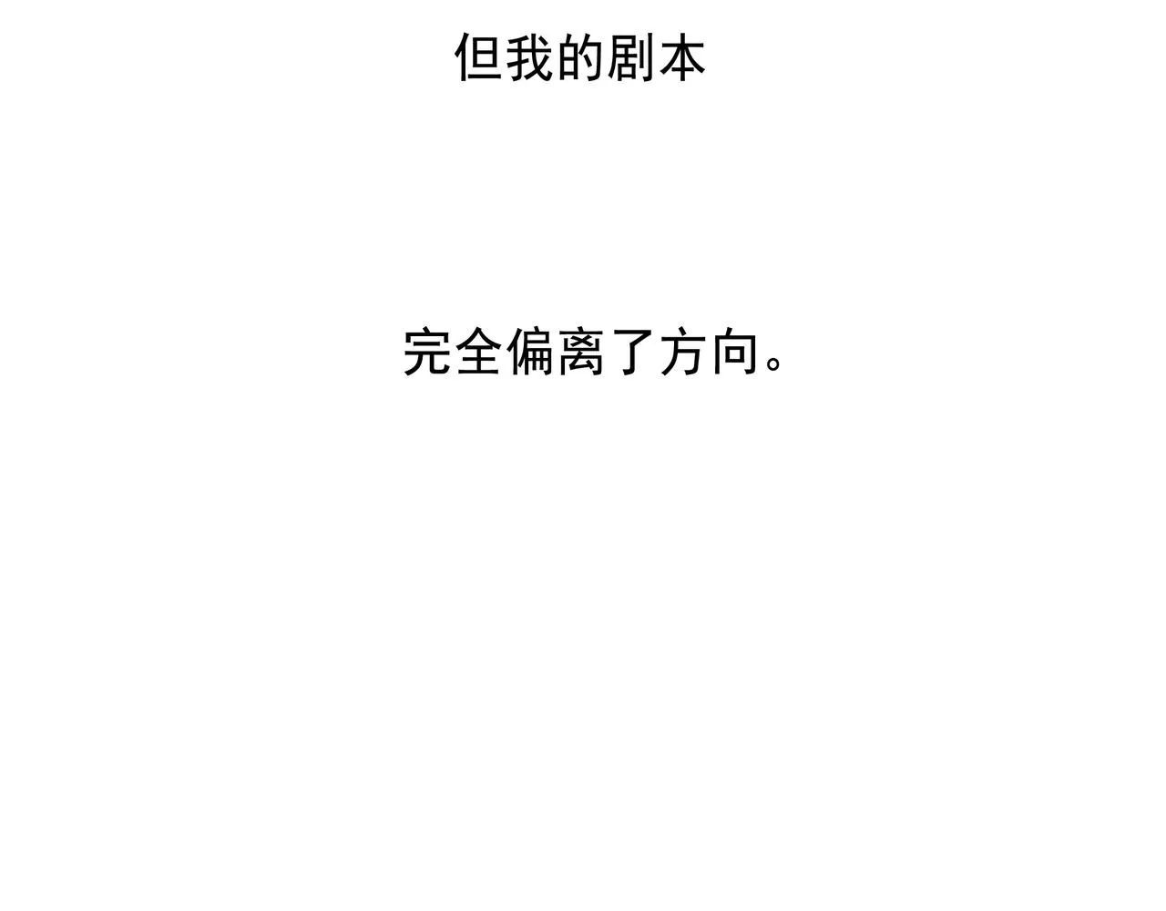41.主角 第27页