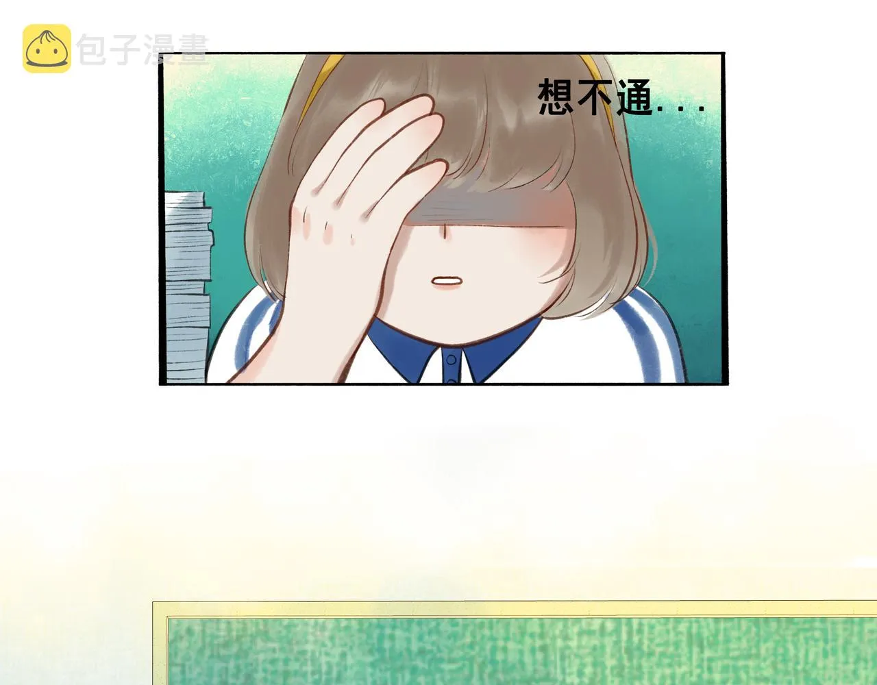 41.主角 第28页
